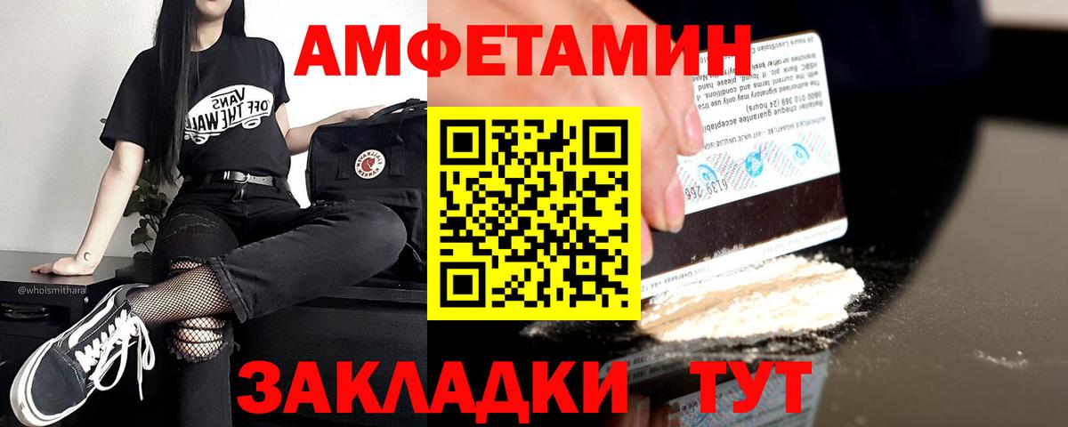 АМФЕТАМИН 98% Коряжма