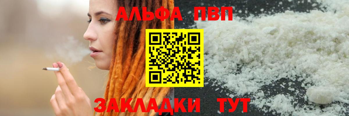 Alpha-PVP кристаллы Коряжма