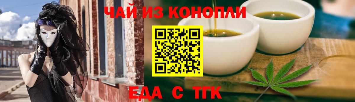 Коряжма  Печенье с ТГК конопля  Вход с VPN 