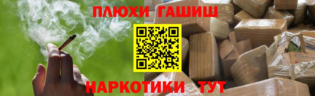 ГАШ убойный  Вход с VPN  ГАШИШ Cannabis  Коряжма 