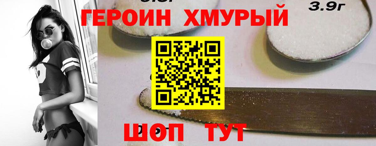 Коряжма  Героин хмурый  Вход с VPN 