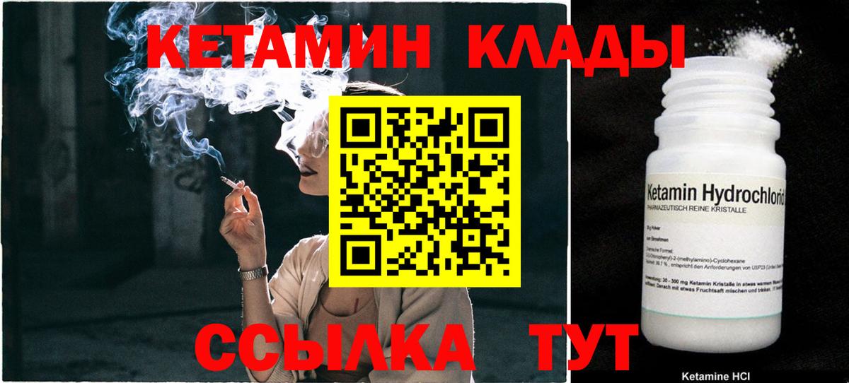 Кетамин VHQ  это Telegram  Коряжма  Вход с VPN 