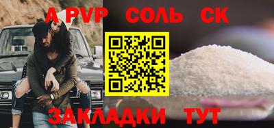 соль курить ск Камышлов