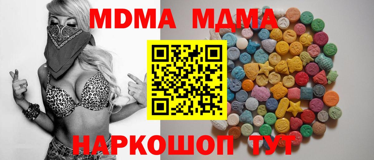 MDMA crystal  Вход с VPN  Коряжма 