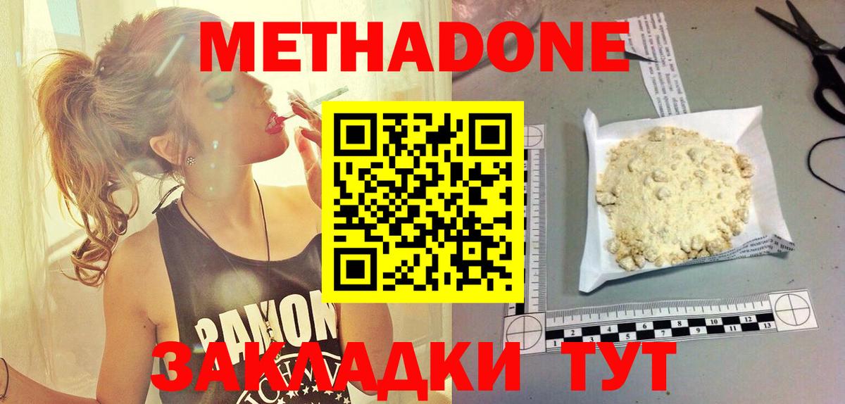Коряжма  МЕТАДОН мёд  Вход с VPN 