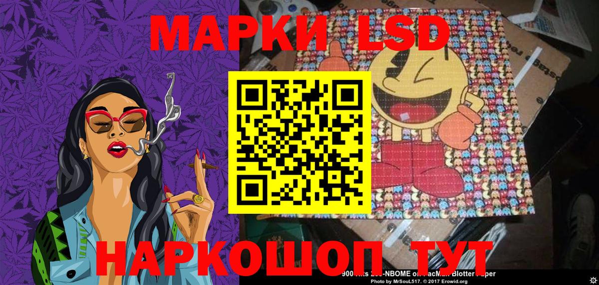 Марки NBOMe 1,8мг Коряжма