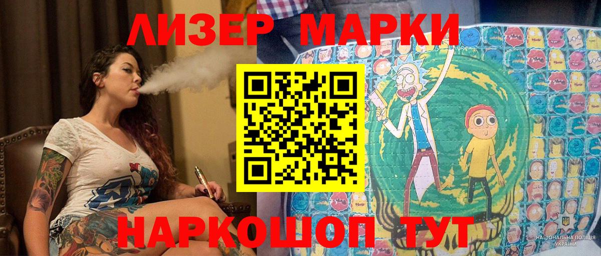 Коряжма  Марки N-bome 1500мкг  Вход с VPN 